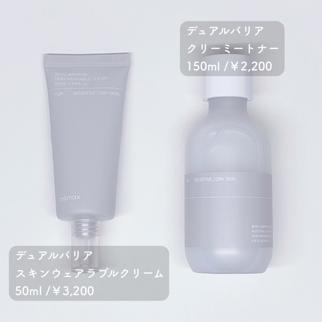 デュアルバリアクリーミートナー/celimax/化粧水を使ったクチコミ(2枚目)