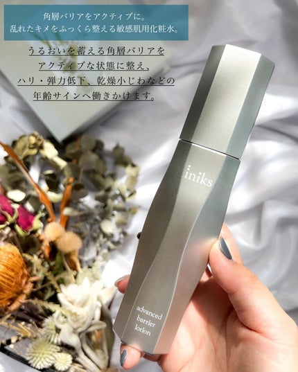 アドバンスバリア ローション(敏感肌用化粧水)/iniks/化粧水を使ったクチコミ(2枚目)