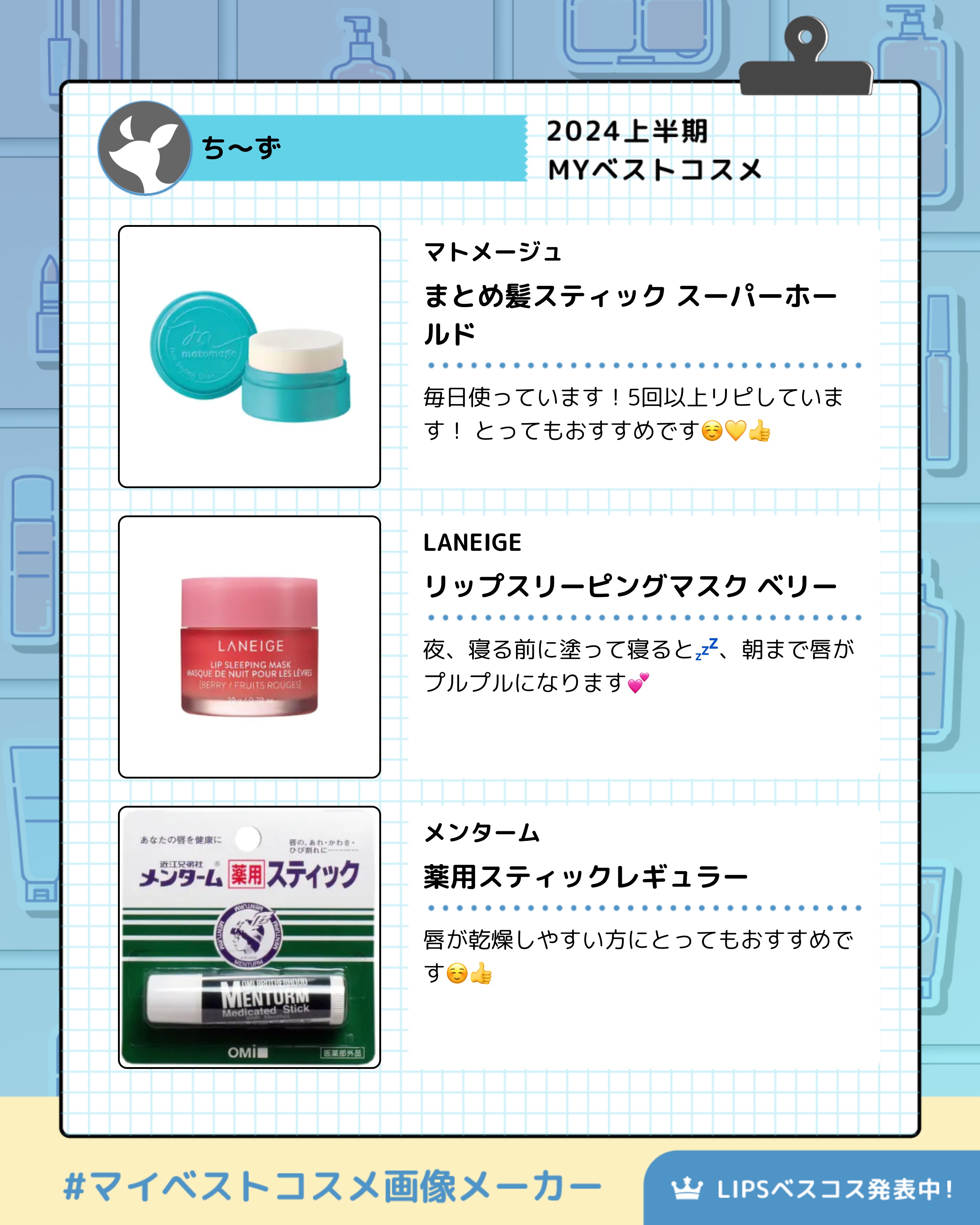 薬用スティックレギュラー/メンターム/リップクリームを使ったクチコミ（3枚目）