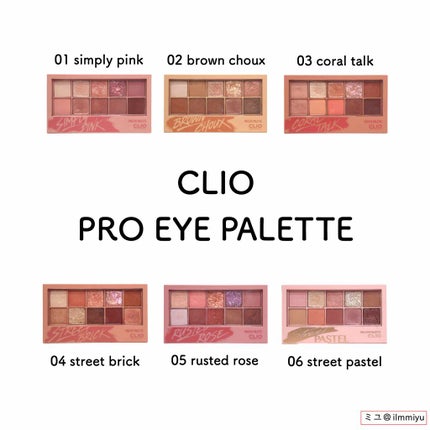 プロ アイ パレット/CLIO/アイシャドウパレットを使ったクチコミ(1枚目)