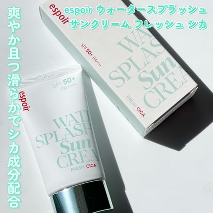 ウォータースプラッシュサンクリーム セラミド/espoir/日焼け止めクリームを使ったクチコミ(5枚目)