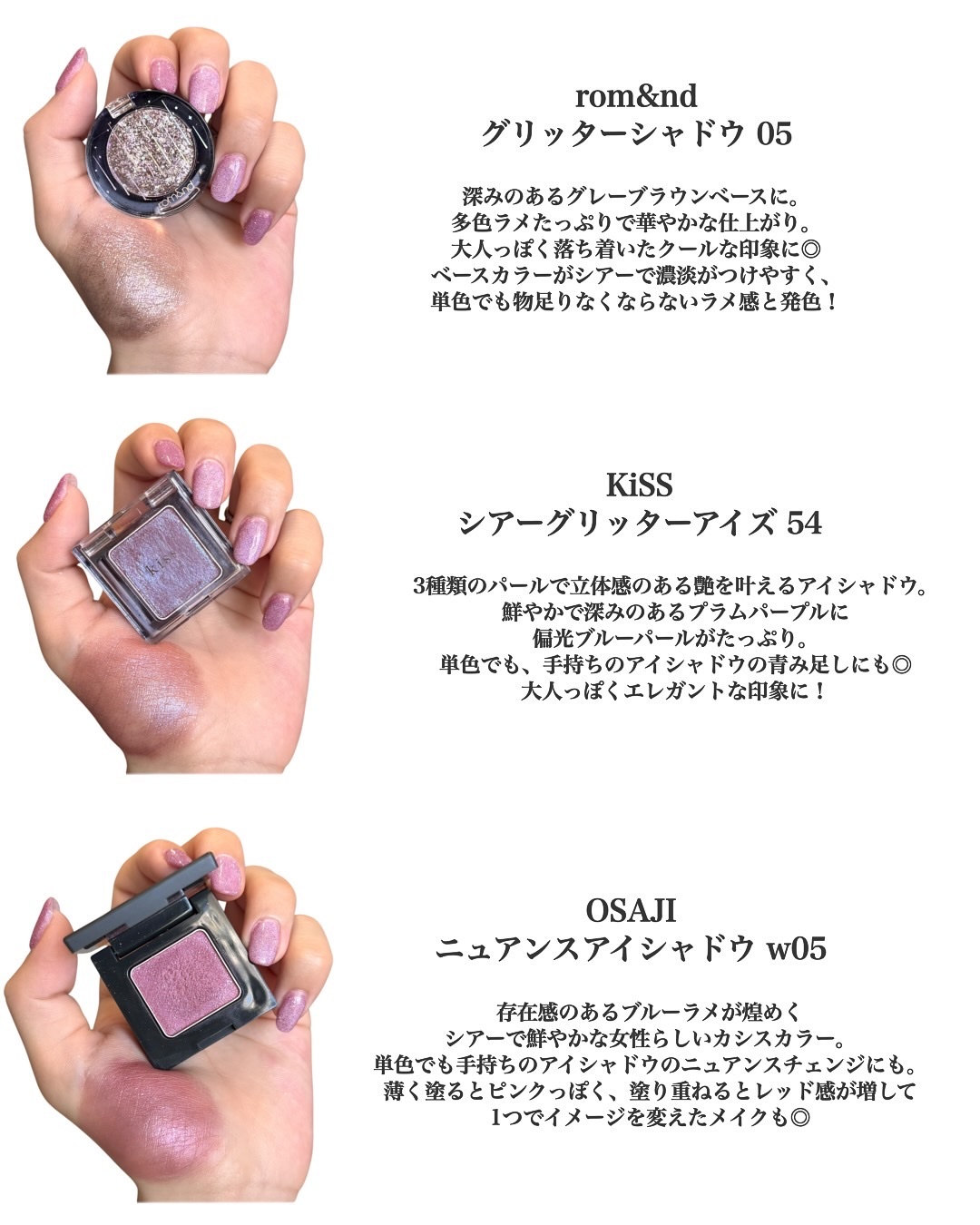 グリッター シャドウ カラー/rom&nd/グリッターを使ったクチコミ（3枚目）