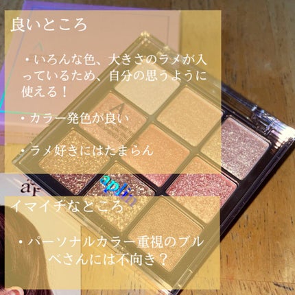 ワンピックアイシャドウパレット/APLIN/アイシャドウパレットを使ったクチコミ(5枚目)