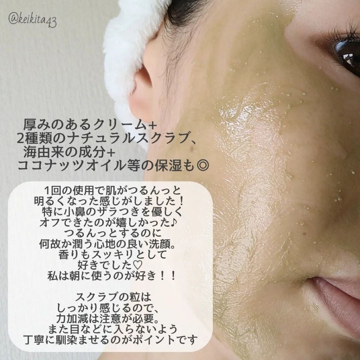 プティメール ファンゴ フェイシャルスクラブ ウォッシュ/Prédia/スクラブ・ゴマージュを使ったクチコミ(4枚目)