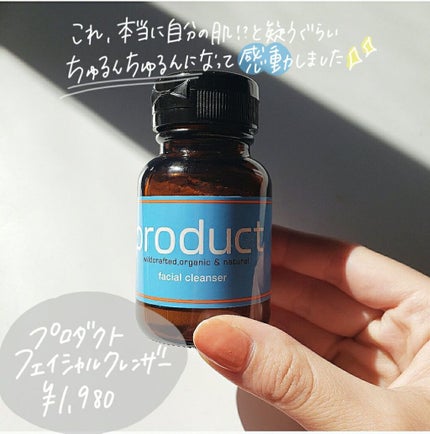 フェイシャルクレンザー/ザ・プロダクト/洗顔パウダーを使ったクチコミ(4枚目)