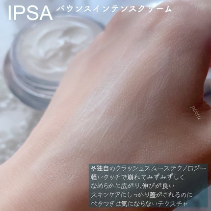 ããŠã³ã¹ ã€ã³ãã³ã¹ ã¯ãªãŒã /IPSA/ãã§ã€ã¹ã¯ãªãŒã ã䜿ã£ãã¯ãã³ãïŒ4æç®ïŒ