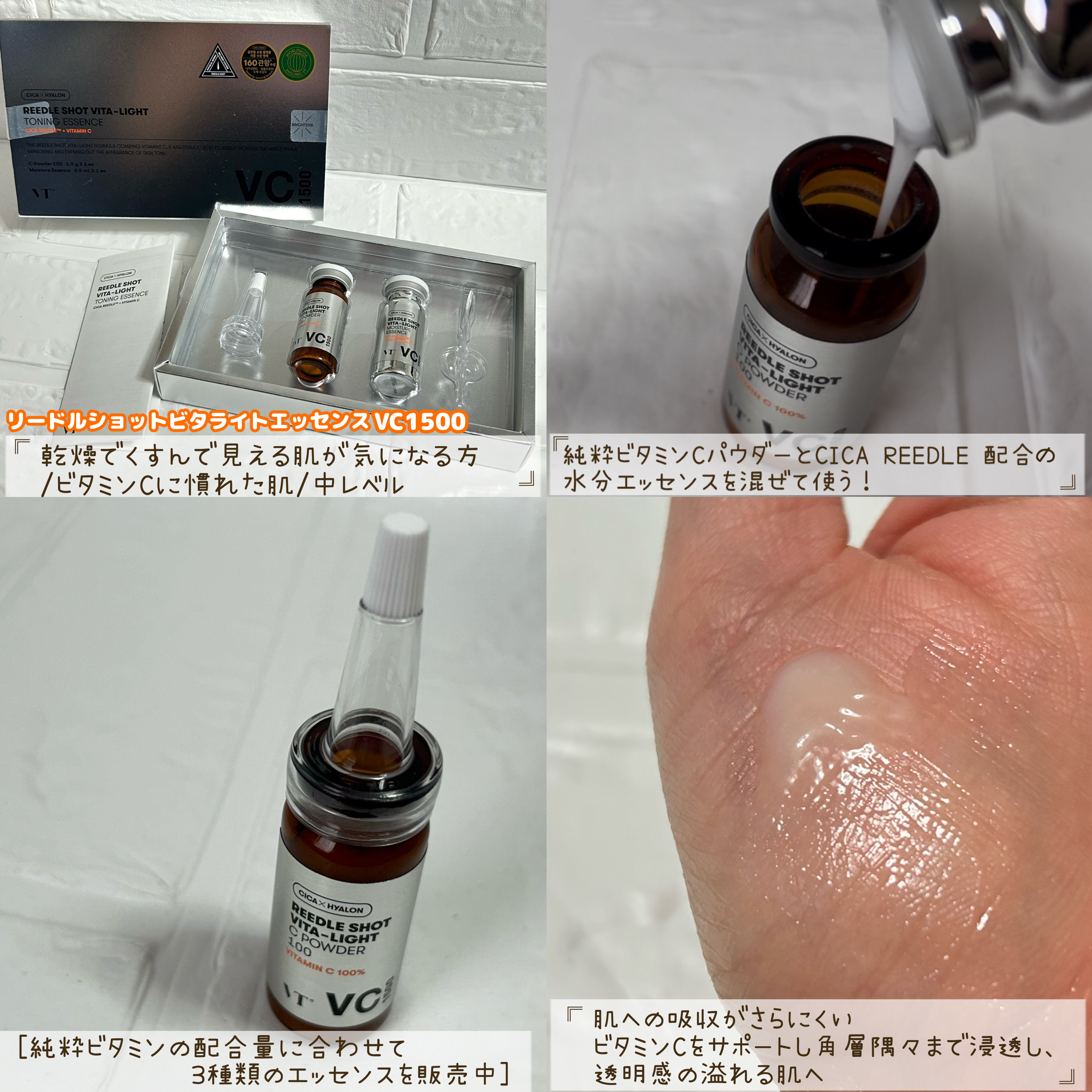 リードルショット ビタライトCエッセンス/VT/美容液を使ったクチコミ（3枚目）