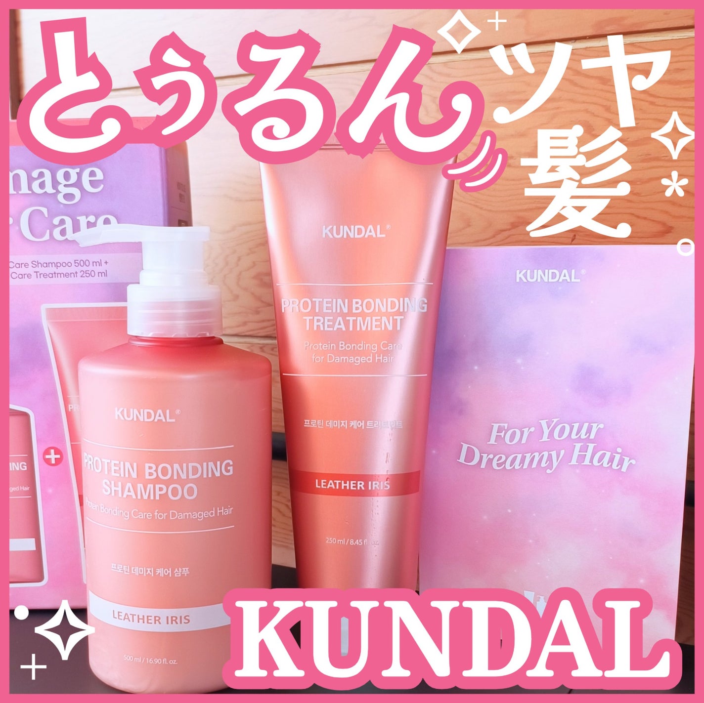 クンダル ダメージケア シャンプー/トリートメント/KUNDAL/市販シャンプーを使ったクチコミ(1枚目)