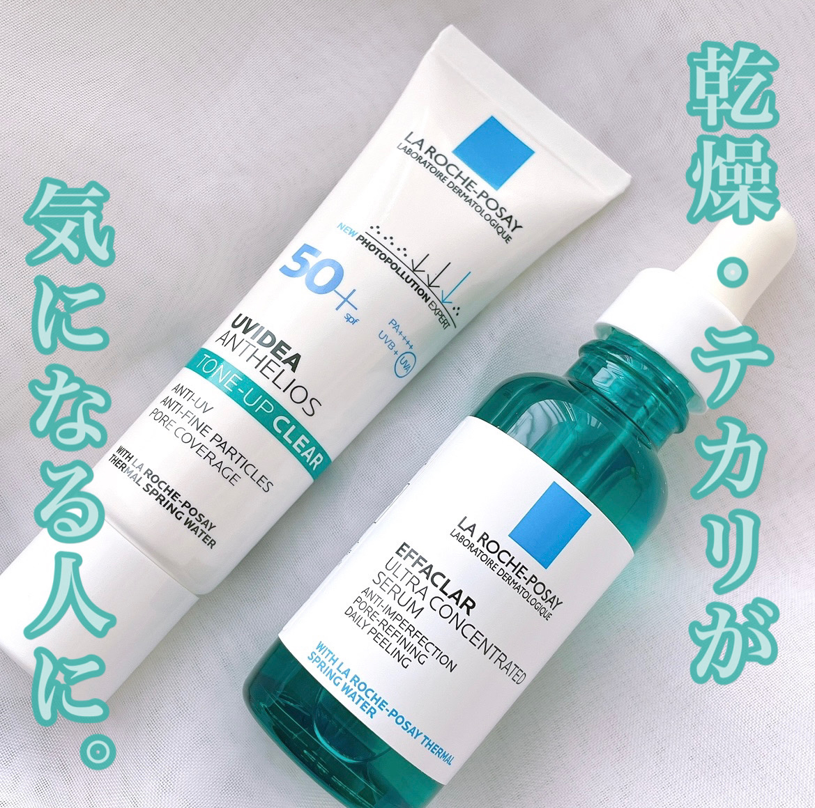 UVイデア XL プロテクショントーンアップ/ラ ロッシュ ポゼ/日焼け止めクリームを使ったクチコミ（1枚目）