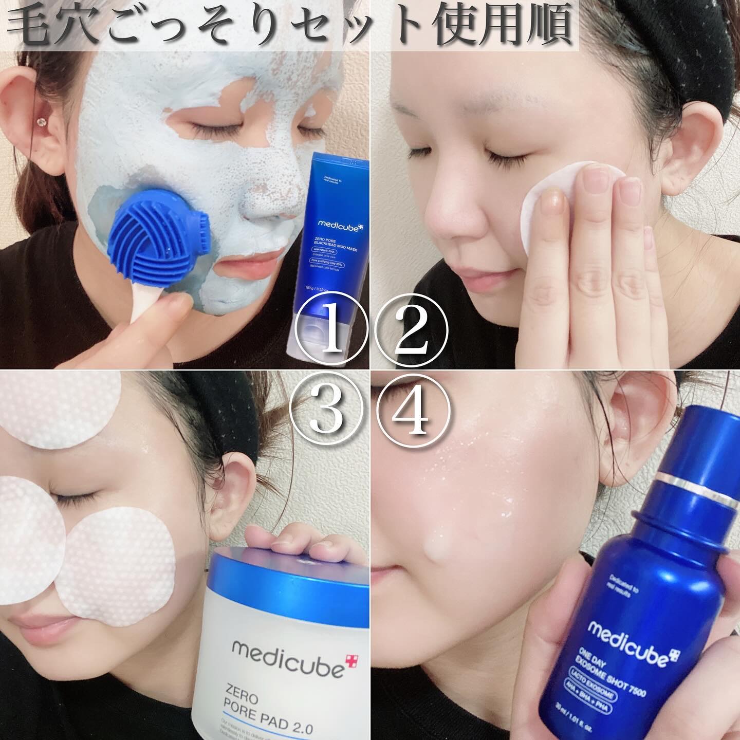 スキンケア方法》ゼロ毛穴パッド 2.0｜MEDICUBEの使い方・効果 -_ ZERO