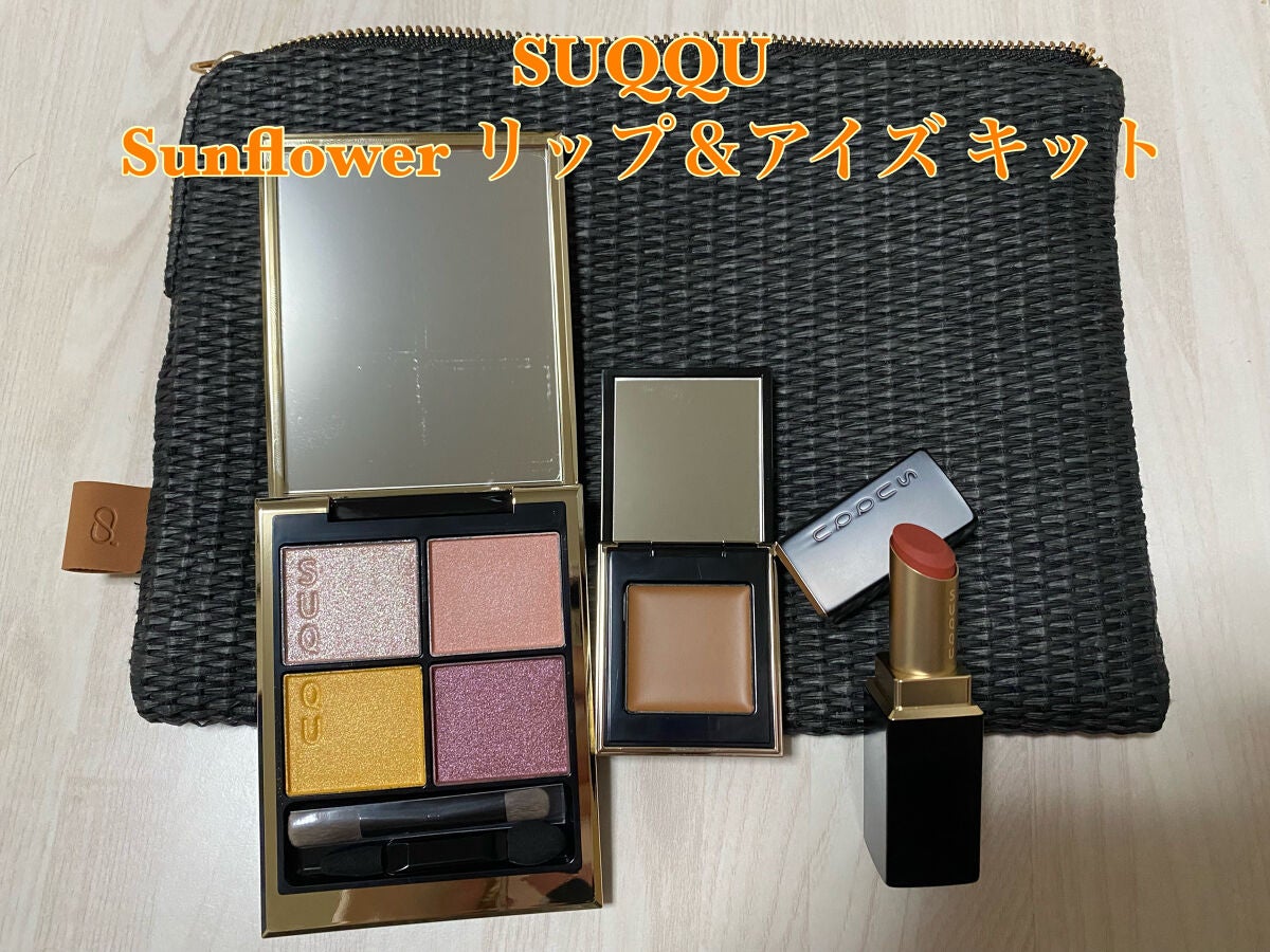 トーン タッチ アイズ/SUQQU/単色アイシャドウを使ったクチコミ(1枚目)