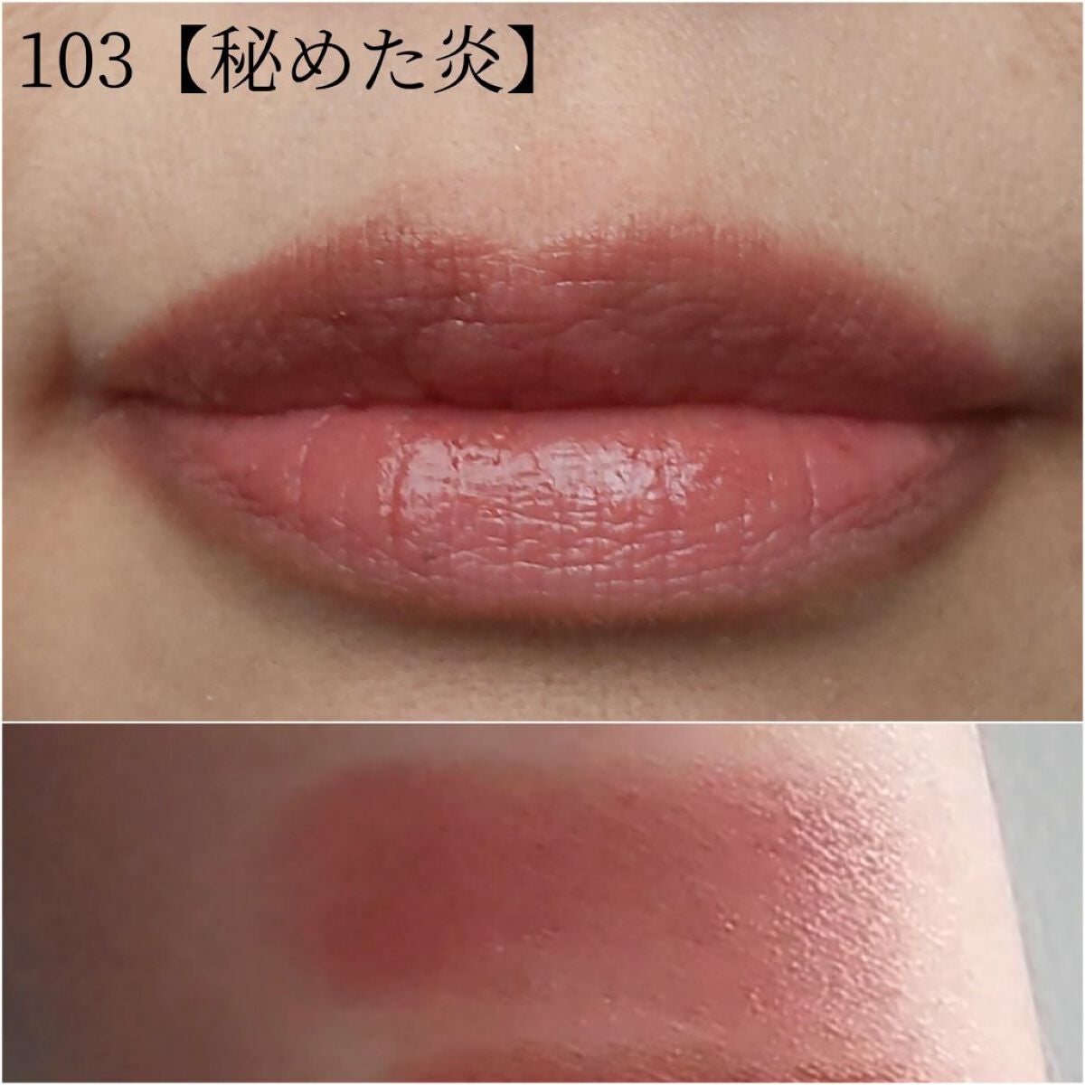 ケイト リップモンスター/KATE/口紅を使ったクチコミ(9枚目)