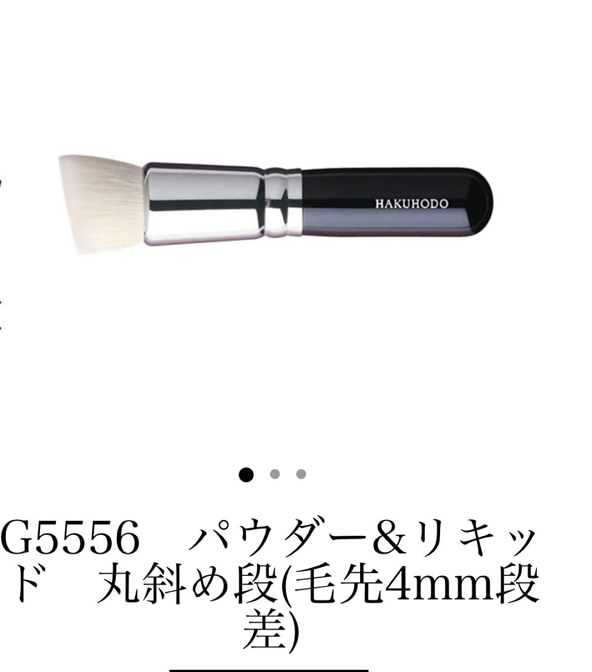 エンジェリッチブラシ パウダー用 L/ロージーローザ/メイクブラシを使ったクチコミ(4枚目)