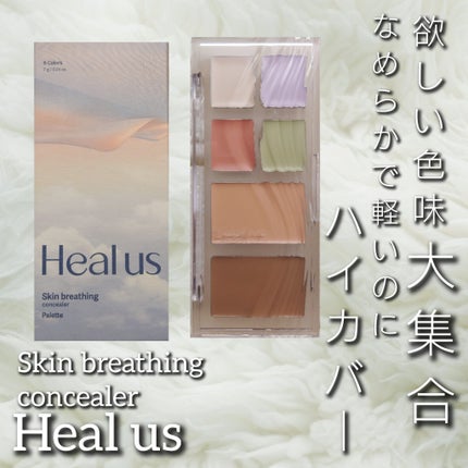 ブリージングコンシーラーパレット/Healus/パレットコンシーラーを使ったクチコミ(1枚目)