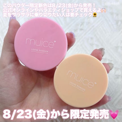 ヨレンパウダー さらポアカバー/muice/ルースパウダーを使ったクチコミ(7枚目)