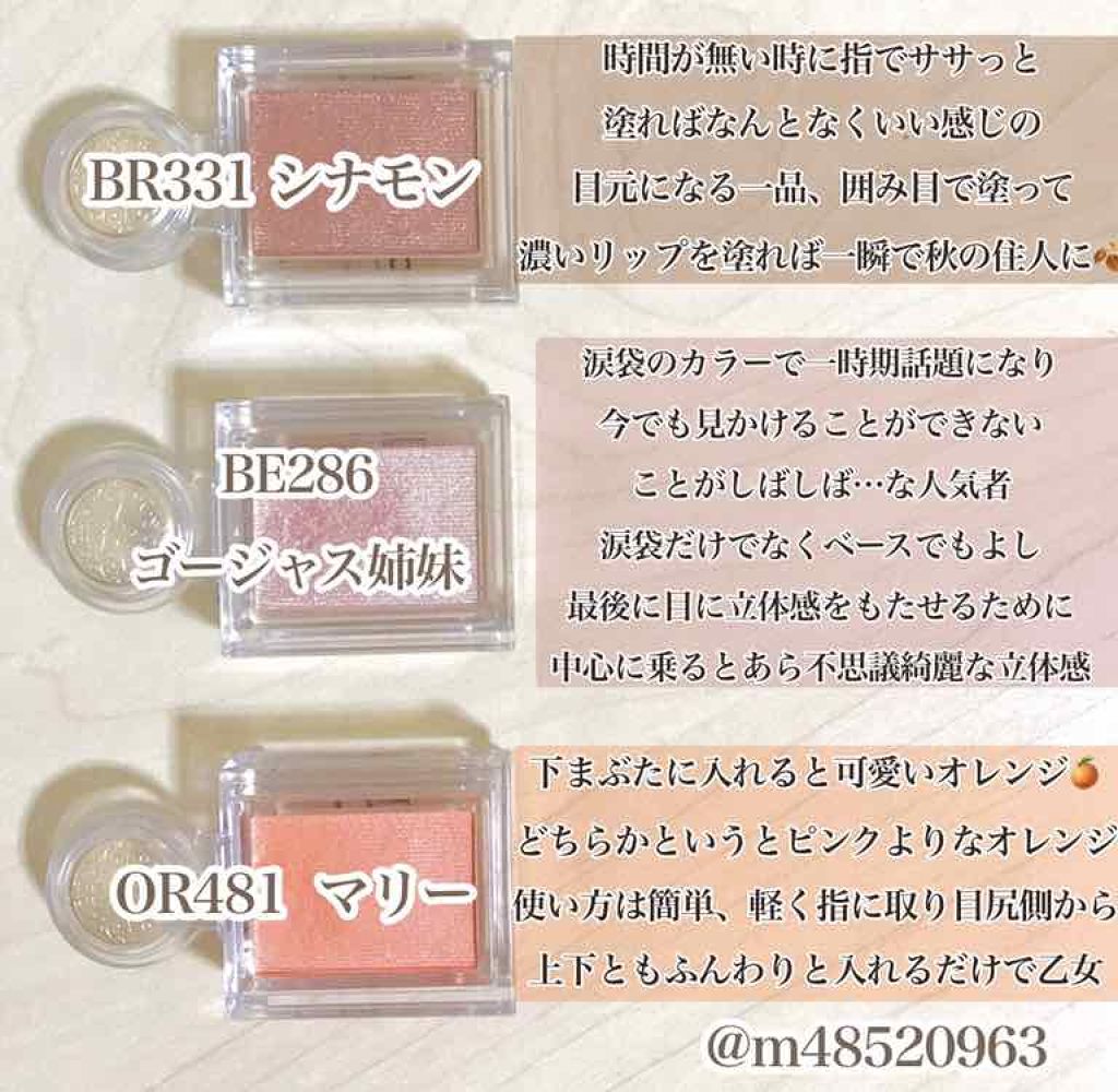 シャドーカスタマイズ/MAJOLICA MAJORCA/単色アイシャドウを使ったクチコミ(2枚目)