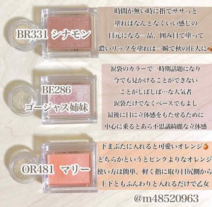 シャドーカスタマイズ/MAJOLICA MAJORCA/単色アイシャドウを使ったクチコミ(2枚目)