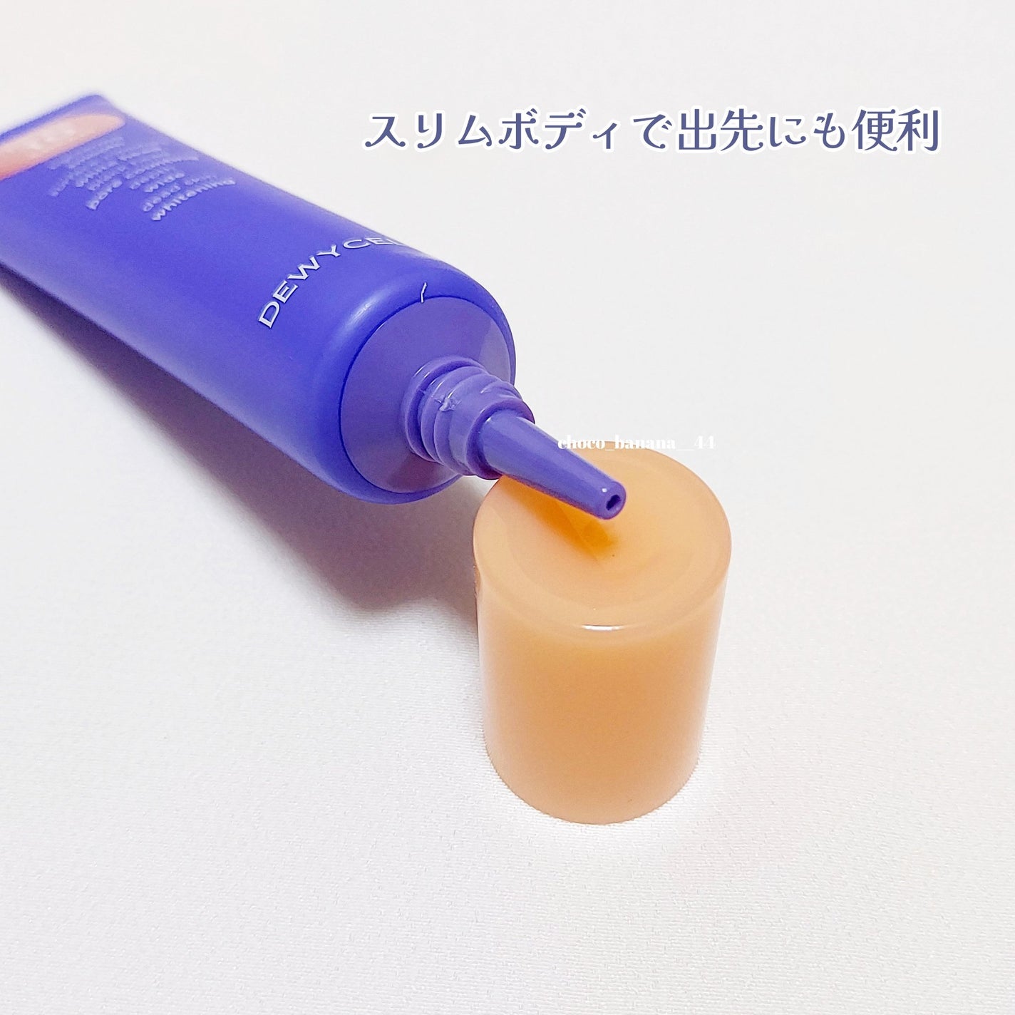 ポアーテンクリーム/DEWYCEL/化粧下地を使ったクチコミ(7枚目)