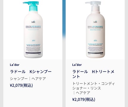 試してみた】Kシャンプー/Hトリートメント La'dorのリアルな 試してみた】Kシャンプー/Hトリートメント La'dorのリアルな