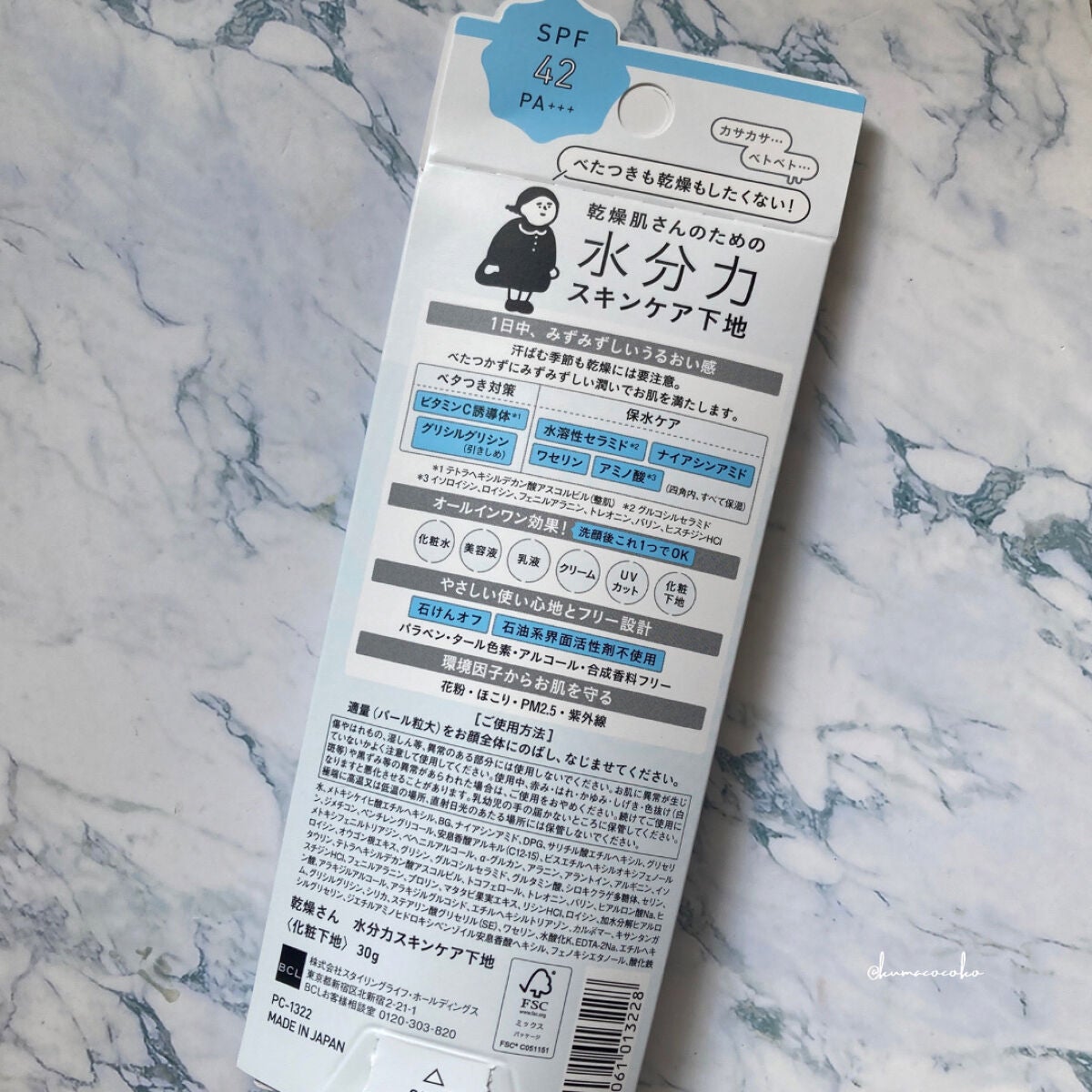 乾燥さん 保湿力スキンケア下地 /乾燥さん/化粧下地を使ったクチコミ(7枚目)