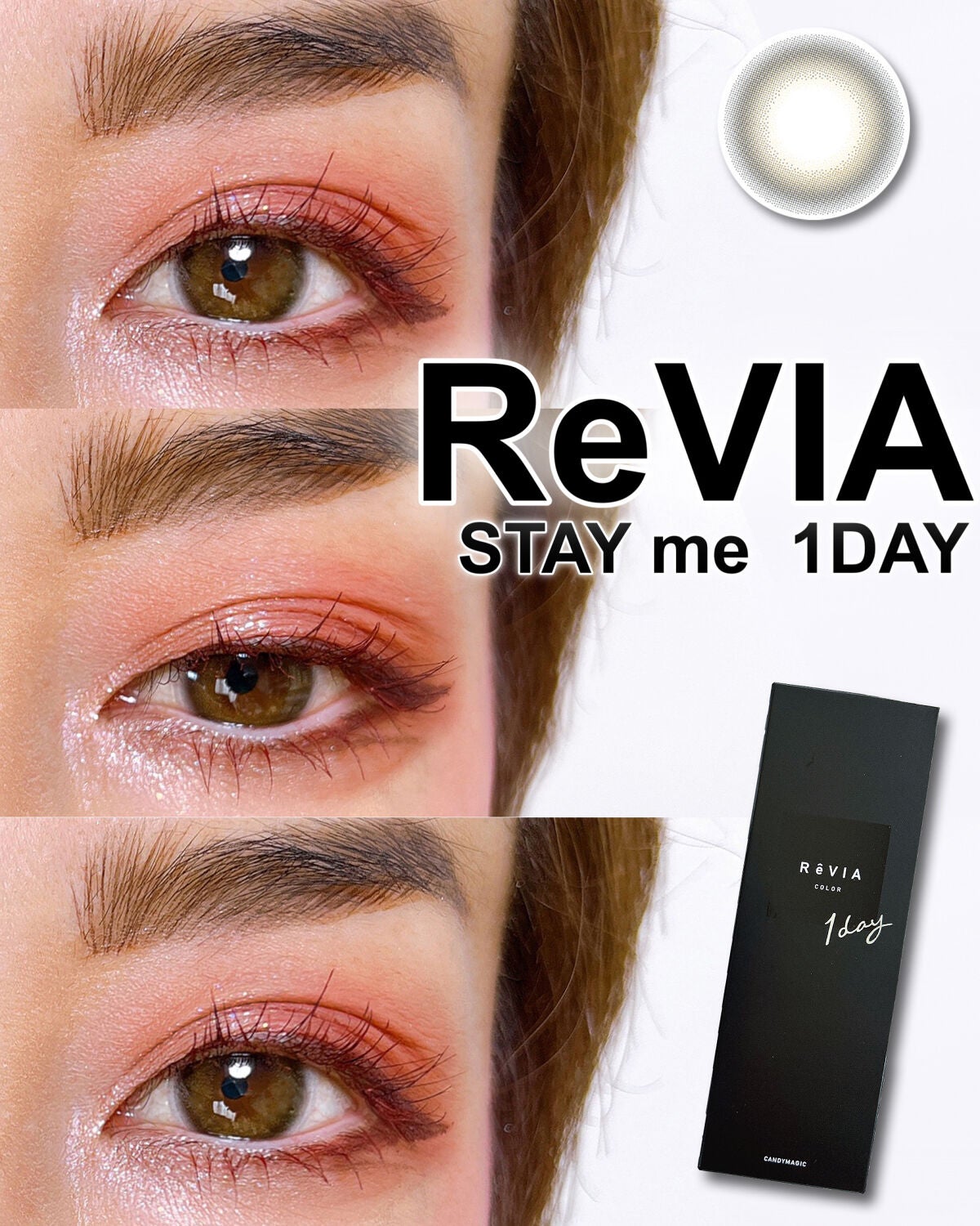 ReVIA 1day/ReVIA/ワンデー(1DAY)カラコンを使ったクチコミ(1枚目)