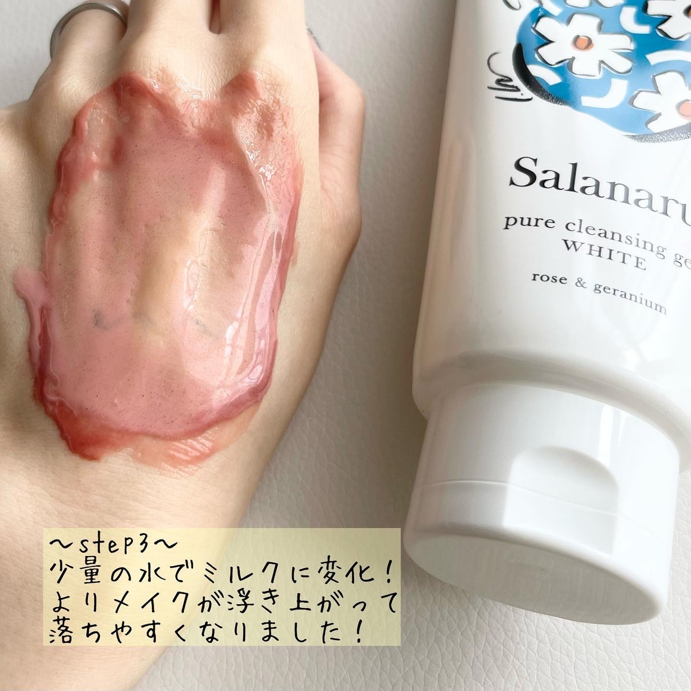 Salanaru ピュアクレンジングジェル クリア/Salanaru(サラナル)/クレンジングジェルを使ったクチコミ(4枚目)