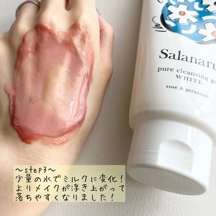 Salanaru ピュアクレンジングジェル クリア/Salanaru(サラナル)/クレンジングジェルを使ったクチコミ(4枚目)