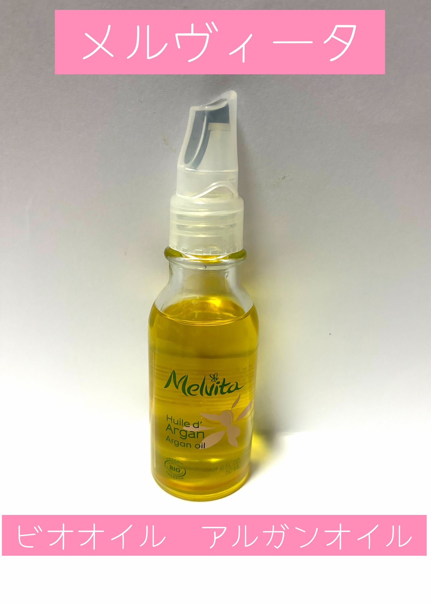 メルヴィータ ビオオイル アルガンオイル 寒々しく ローズ 50ml メルヴィータ ビオオイル アルガンオイル 寒々しく ローズ 50ml