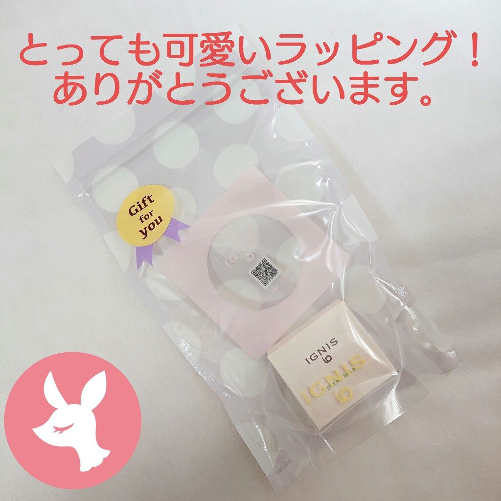 イグニス イオ フレッシュ バーム/IGNIS/リップバームを使ったクチコミ（3枚目）