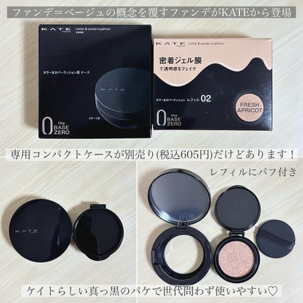 ケイト カラー&カバークッション 02 フレッシュアプリコット(レフィル)/KATE/クッションファンデーションを使ったクチコミ(3枚目)