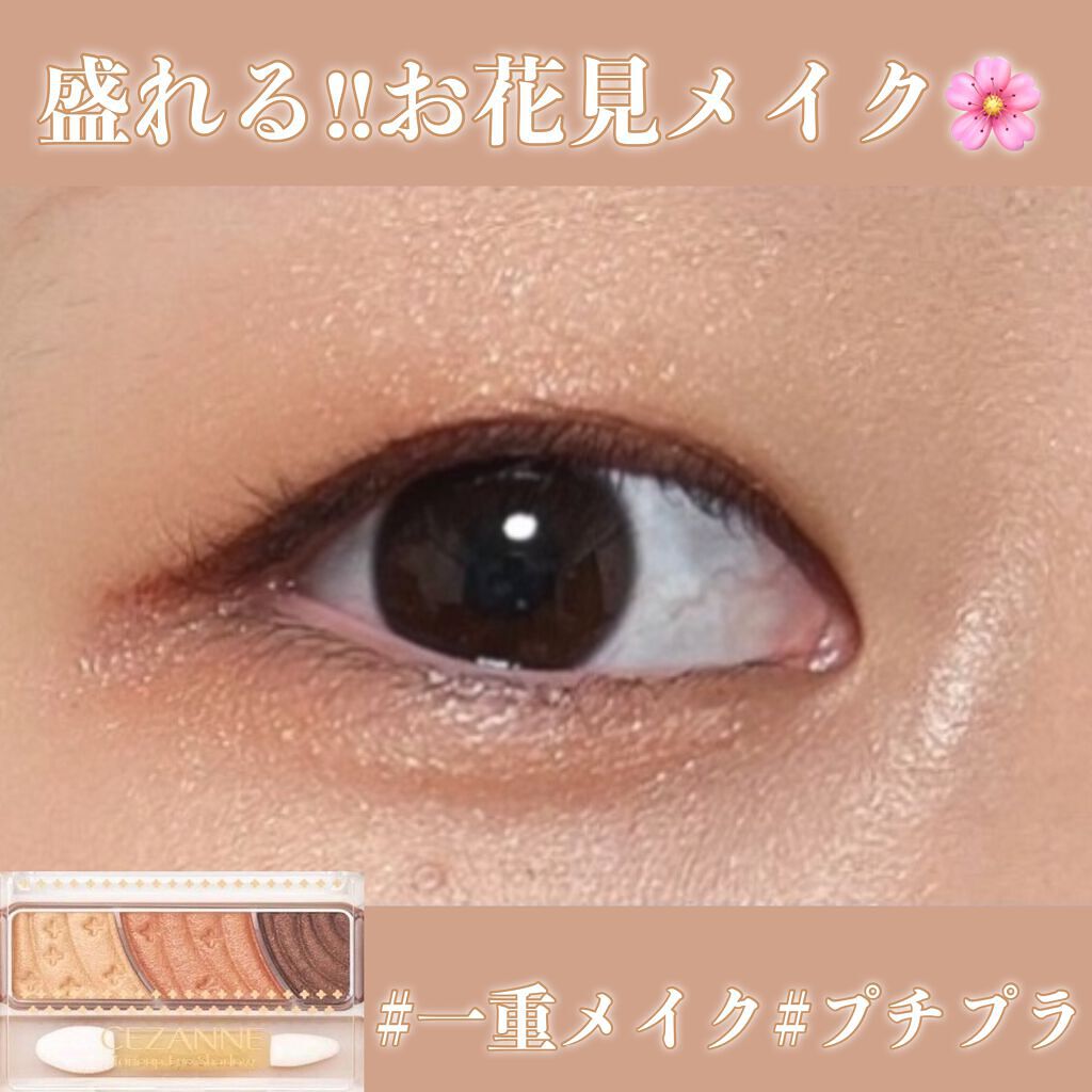 トーンアップアイシャドウ/CEZANNE/アイシャドウパレットを使ったクチコミ(1枚目)