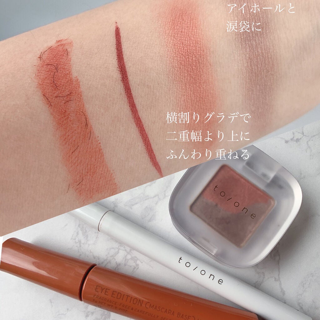 トーン リキッドアイライナー/to/one/リキッドアイライナーを使ったクチコミ(2枚目)