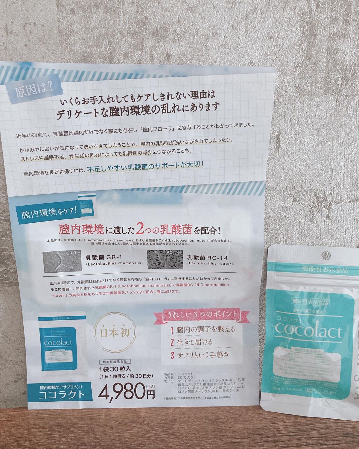 ココラクト/CELEBLISSTA ( セレブリスタ )/健康サプリメントを使ったクチコミ(5枚目)