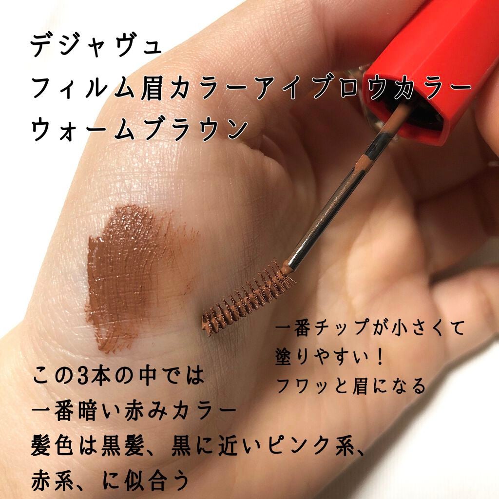 ファッションブロウ カラードラマ マスカラ/MAYBELLINE NEW YORK/眉マスカラを使ったクチコミ(4枚目)