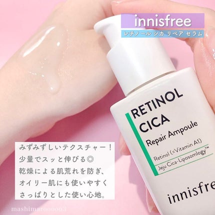 レチノール シカ リペア セラム/innisfree/美容液を使ったクチコミ(3枚目)