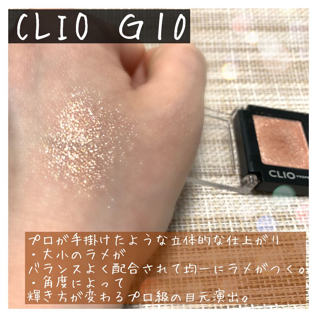 プロ シングル シャドウ/CLIO/単色アイシャドウを使ったクチコミ（2枚目）