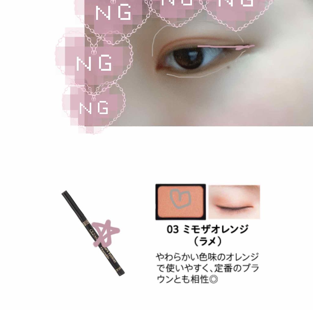 ブラックアイライナー細芯/CEZANNE/リキッドアイライナーを使ったクチコミ（3枚目）