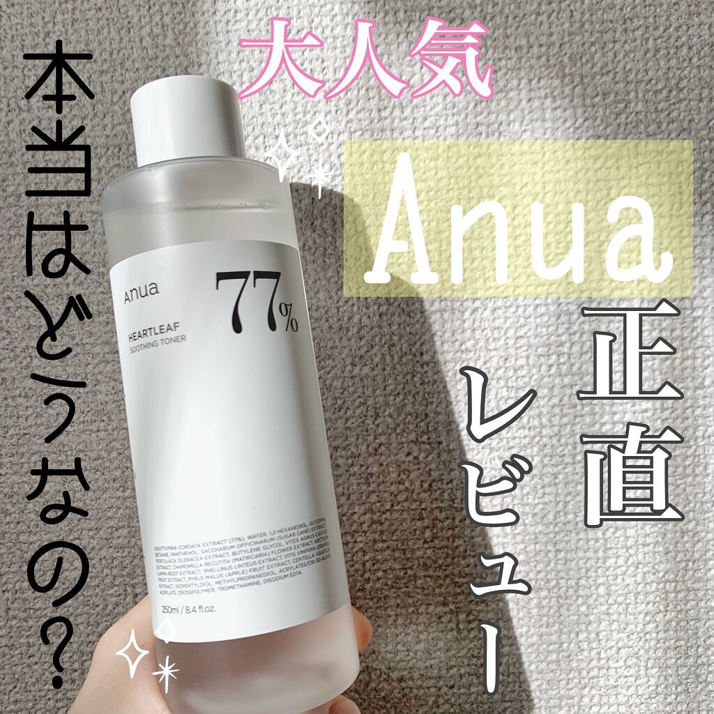 ドクダミ 77 スージングトナー/Anua/化粧水を使ったクチコミ（1枚目）