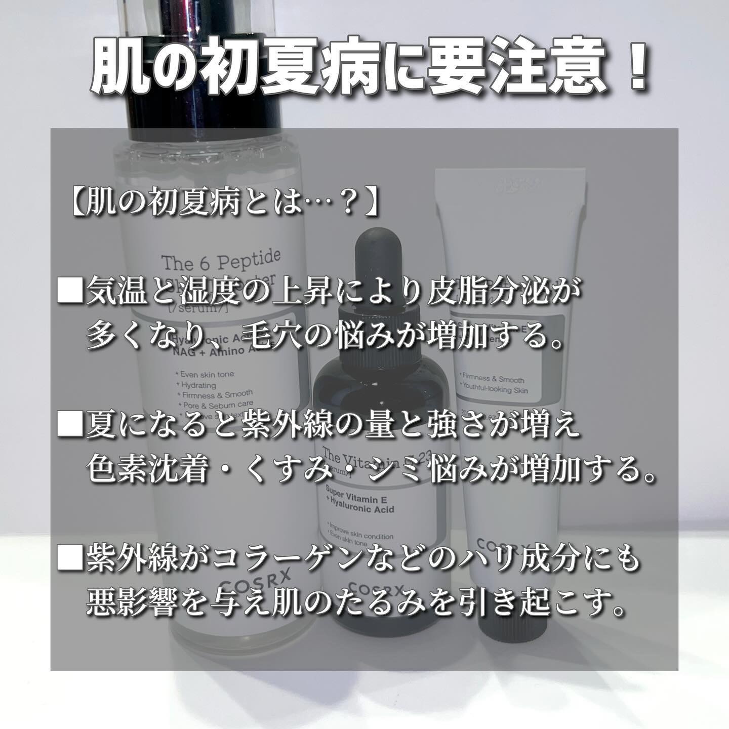 RXザ・ビタミンC23セラム/COSRX/美容液を使ったクチコミ（2枚目）