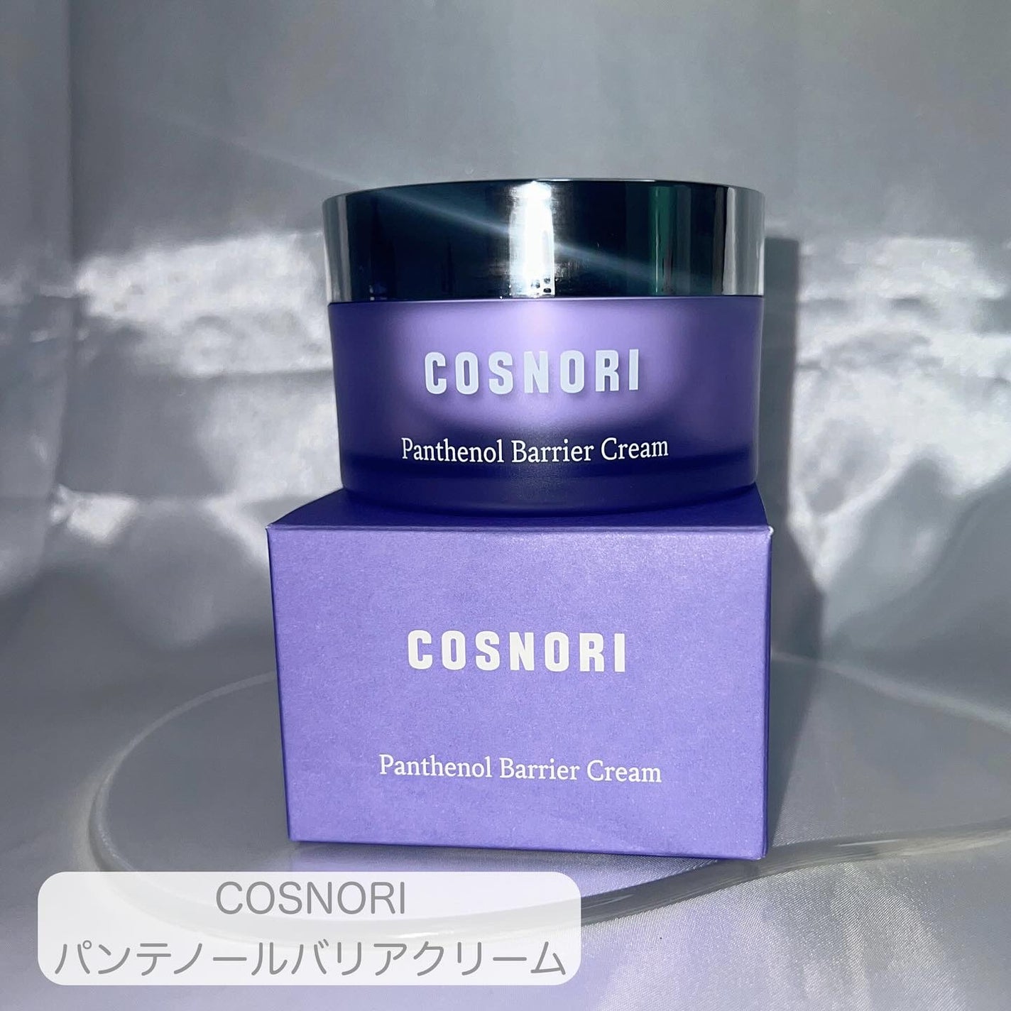 パンテノールバリアアンプル/COSNORI/美容液を使ったクチコミ(5枚目)