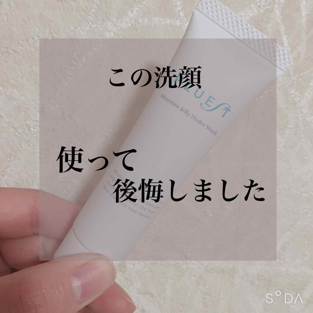 マンナンジェリーハイドロウォッシュ/PLUEST/洗顔料を使ったクチコミ（1枚目）