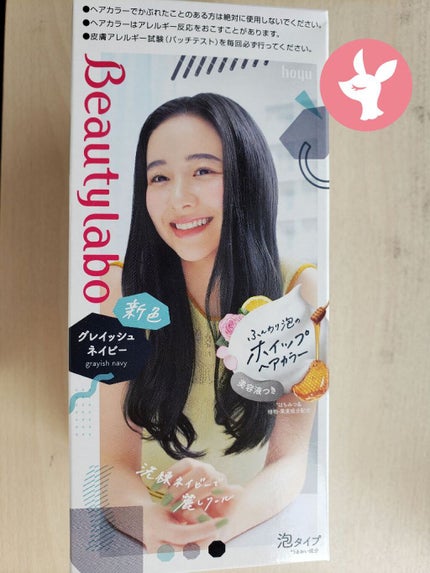 ホイップヘアカラー/ビューティラボ/ヘアカラーを使ったクチコミ(1枚目)