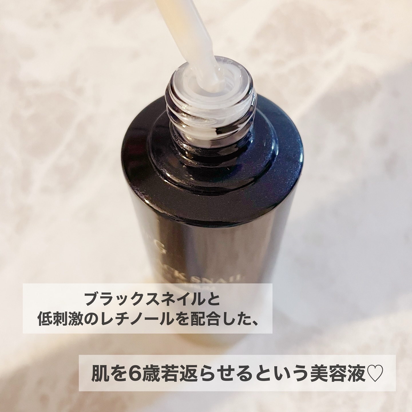 ブラックスネイルレチノールセラム/Dr.G/美容液を使ったクチコミ（3枚目）