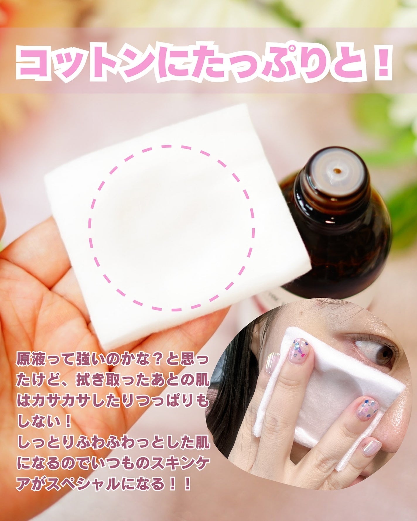 原液ピーリング液/TUNEMAKERS/拭き取り化粧水を使ったクチコミ(3枚目)