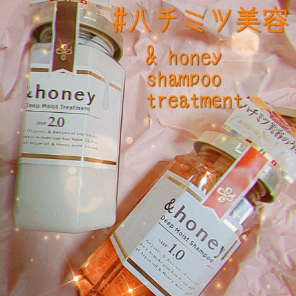 ディープモイスト シャンプー1.0/ヘアトリートメント2.0/&honey/市販シャンプーを使ったクチコミ(1枚目)
