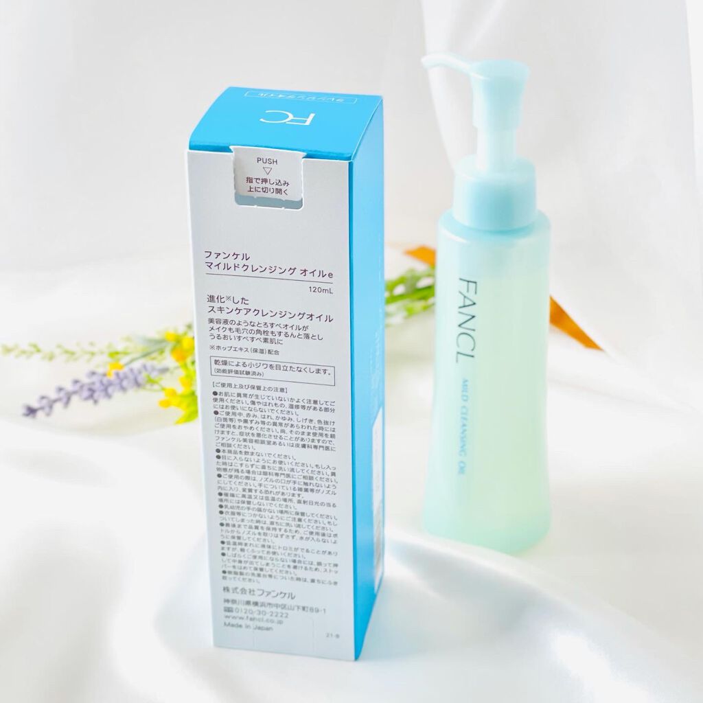 マイルドクレンジング オイル/ファンケル/オイルクレンジングを使ったクチコミ(2枚目)