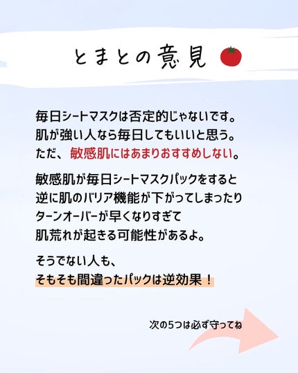 を使ったクチコミ(3枚目)