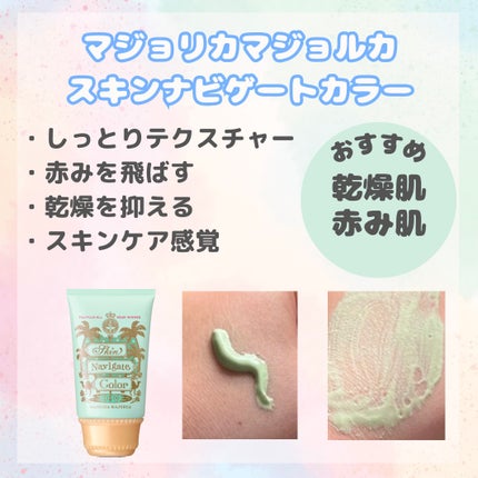 皮脂テカリ防止下地/CEZANNE/化粧下地を使ったクチコミ(3枚目)