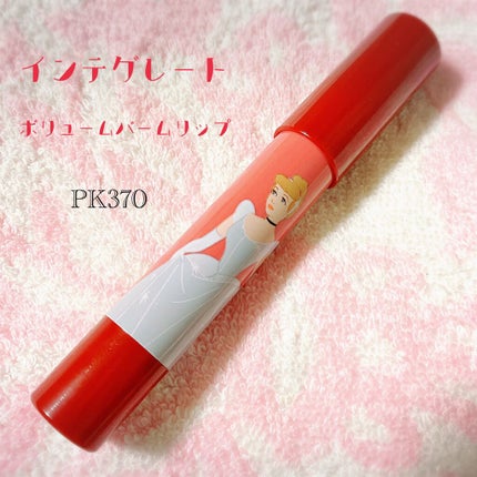 ボリュームバームリップ N/インテグレート/口紅を使ったクチコミ(1枚目)