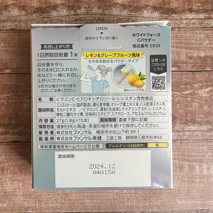 ホワイトフォース Cパウダー/ファンケル/美容サプリメントを使ったクチコミ(5枚目)
